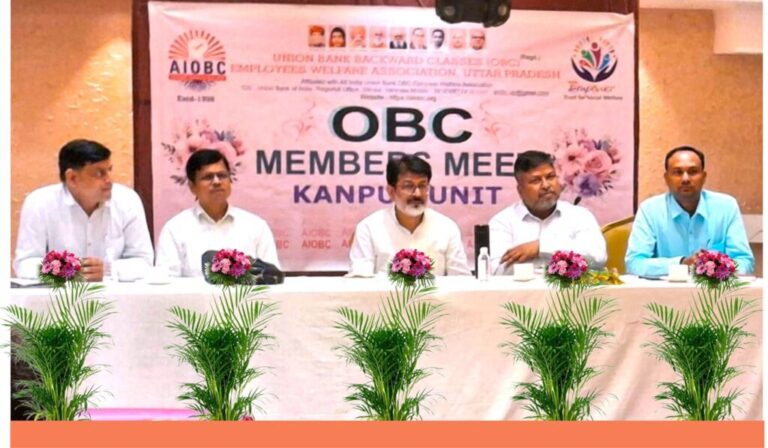 Kanpur : OBC Meet : 2025